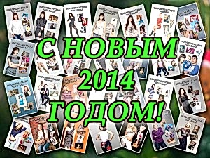 Лучшие фотосессии в студии 2013 года